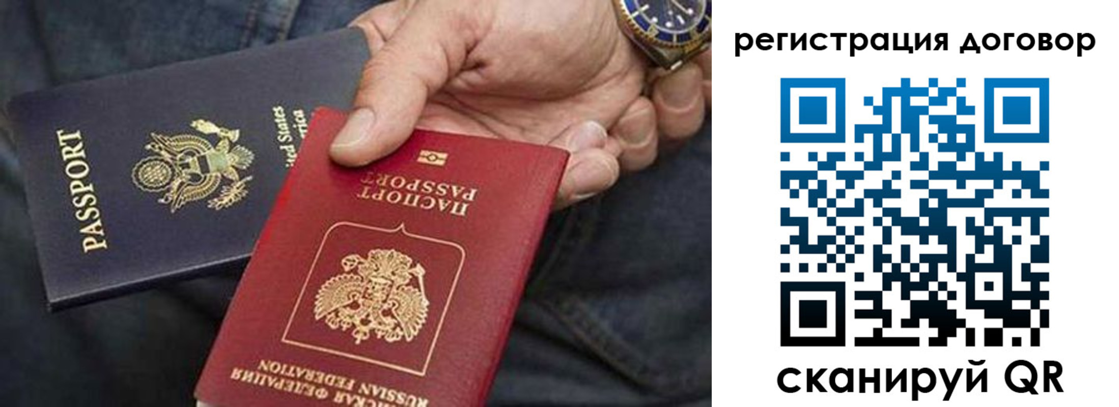 регистрация в Зиме