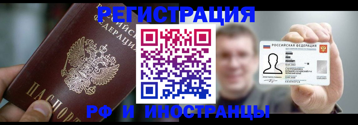 где прописаться в Зиме