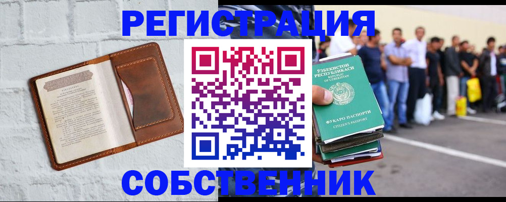 временная регистрация адрес в Зиме
