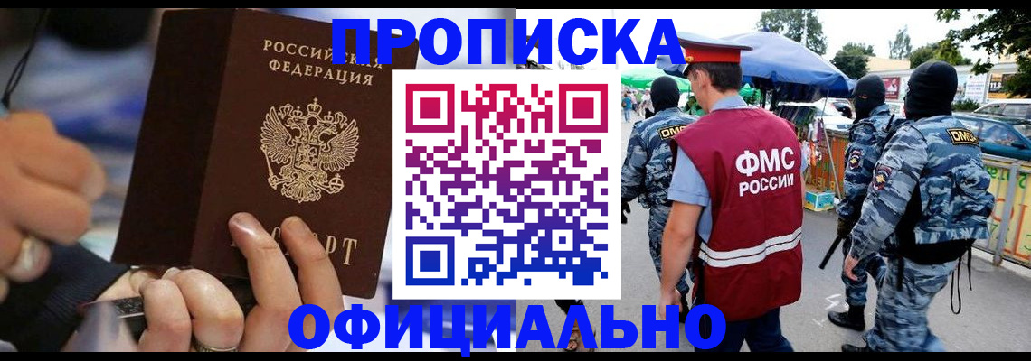временная регистрация 2025 в Зиме