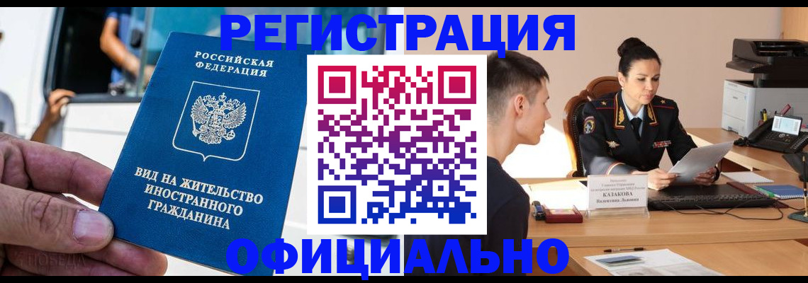 регистрация для школы в Зиме